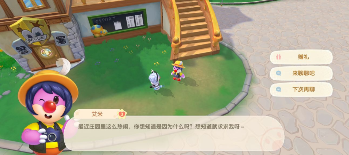 摩尔庄园手游怎么赠礼