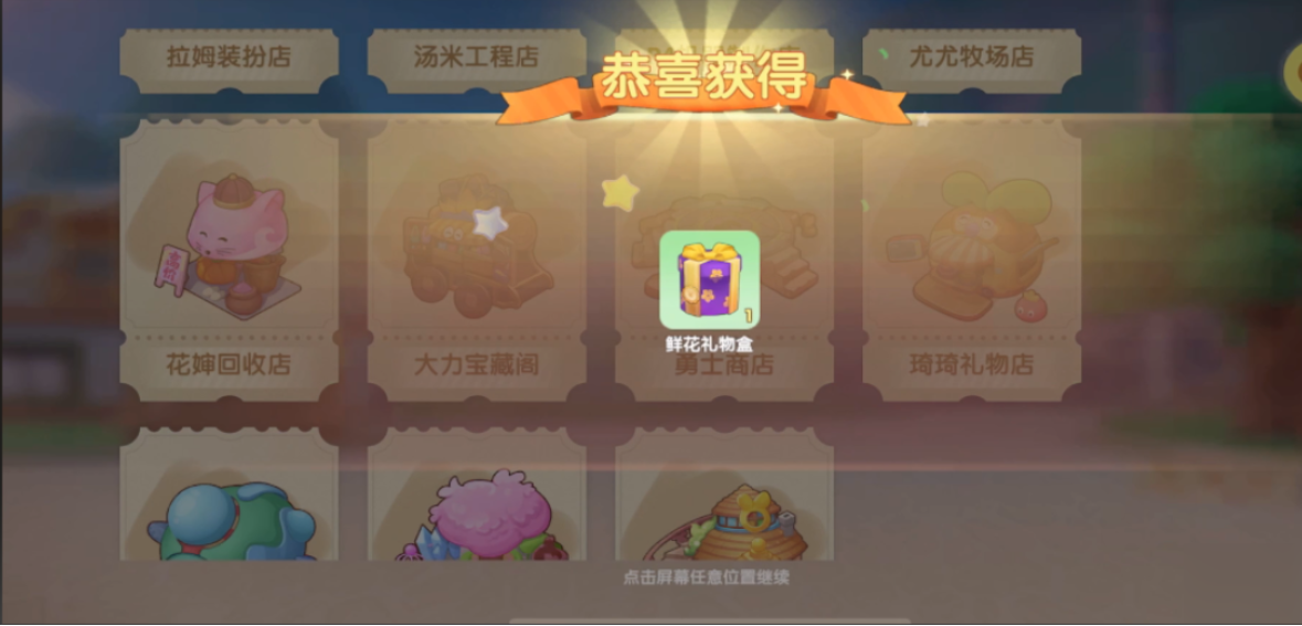 摩尔庄园手游怎么赠礼