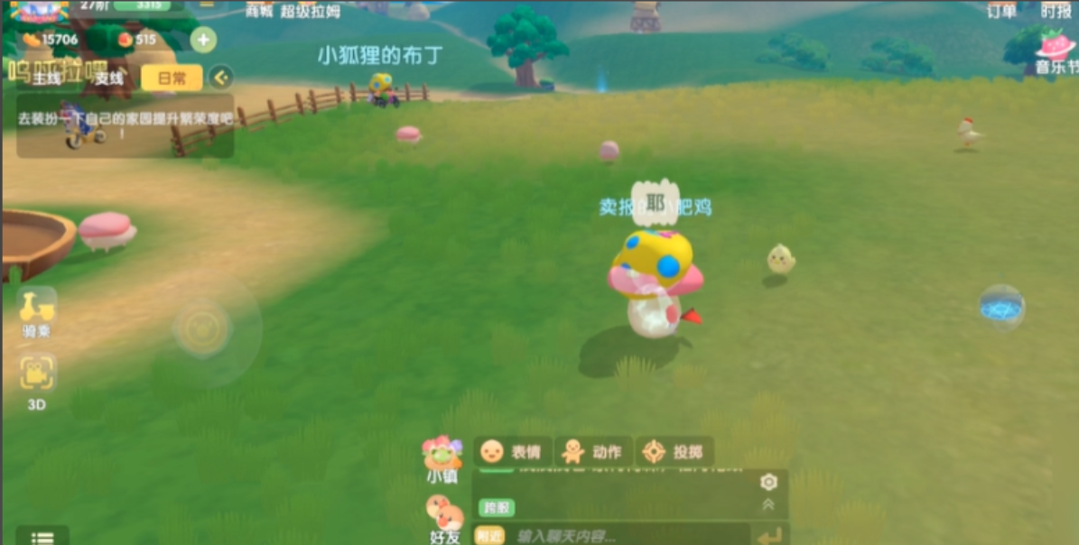 摩尔庄园印记怎么回收