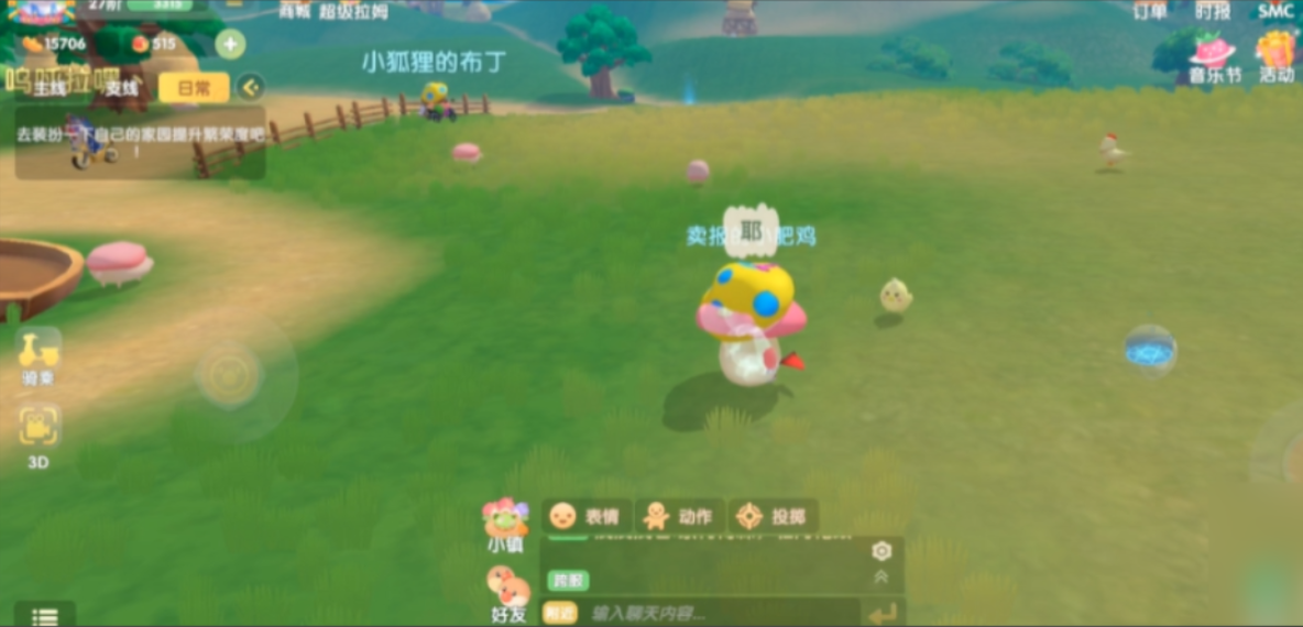 摩尔庄园印记怎么回收