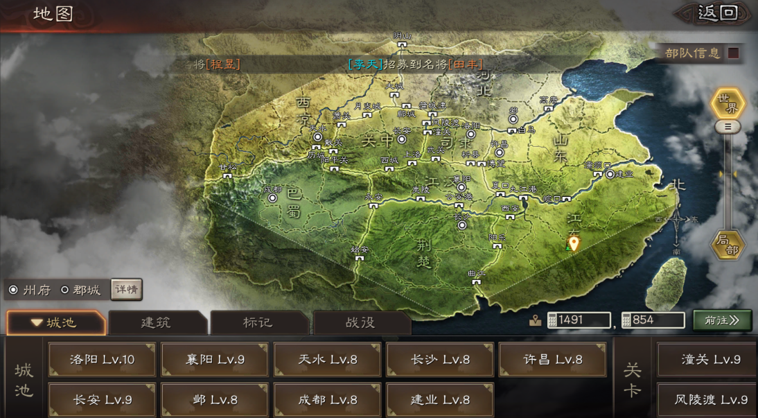 三国志战略版如何选地方