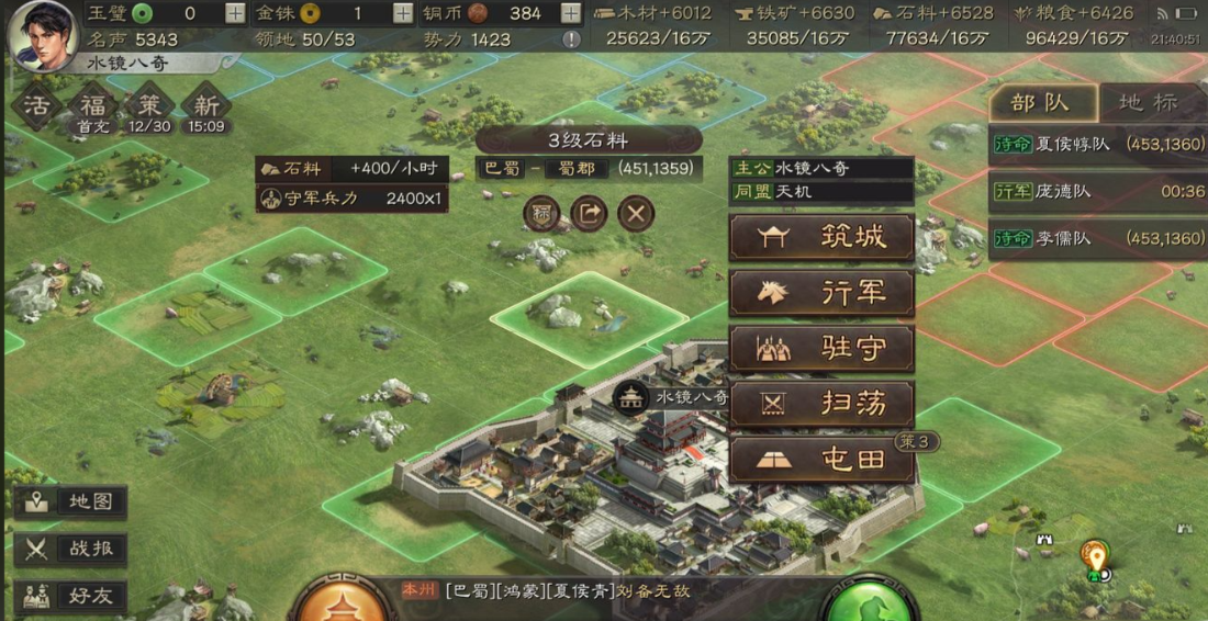 三国志战略版如何选地方