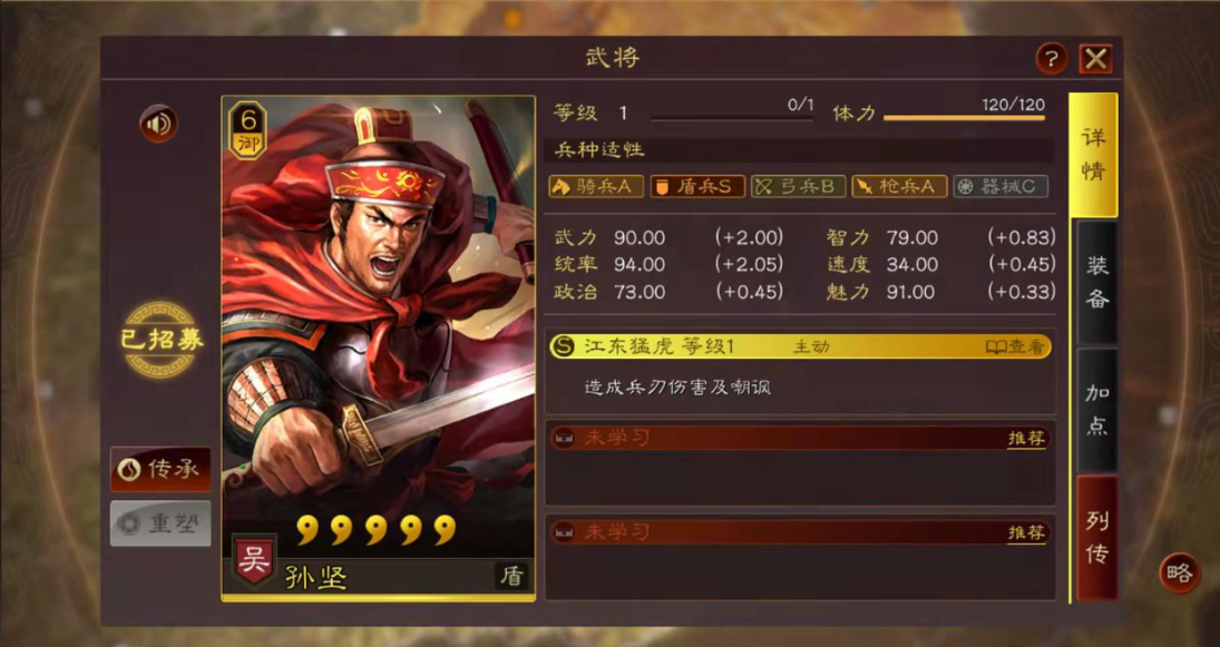 三国志战略版国战孙坚怎么获得