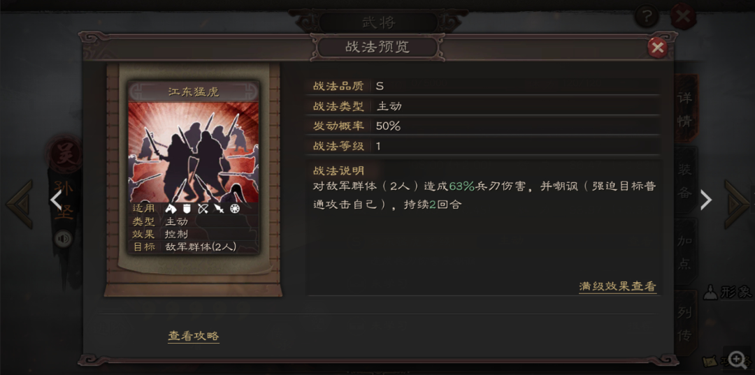 三国志战略版国战孙坚怎么获得