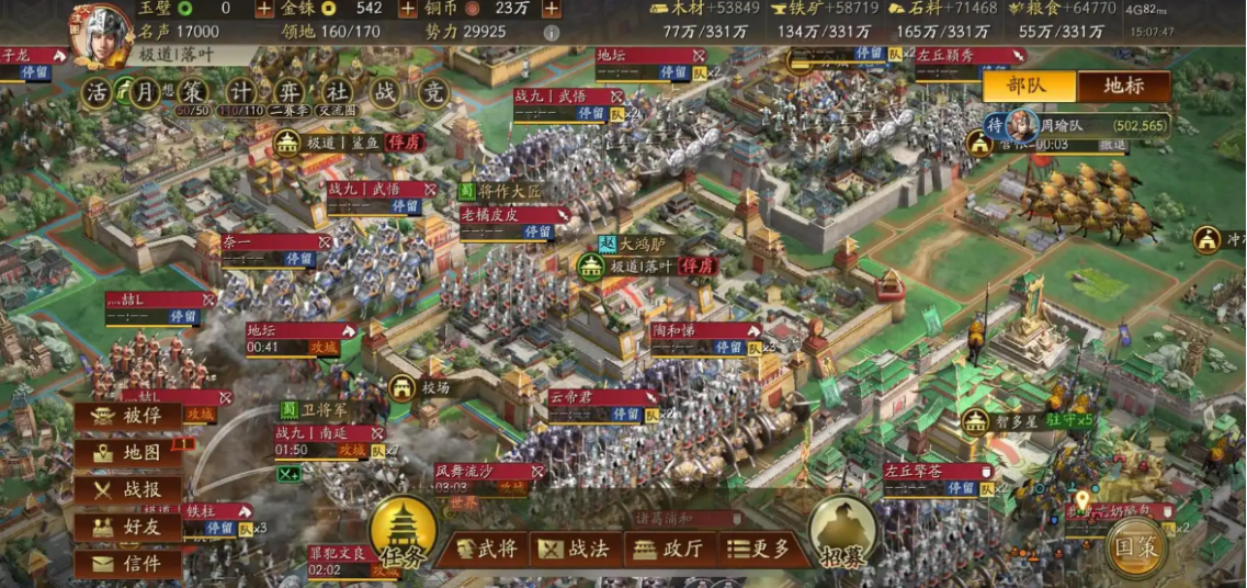 三国志战略版如何解救分城