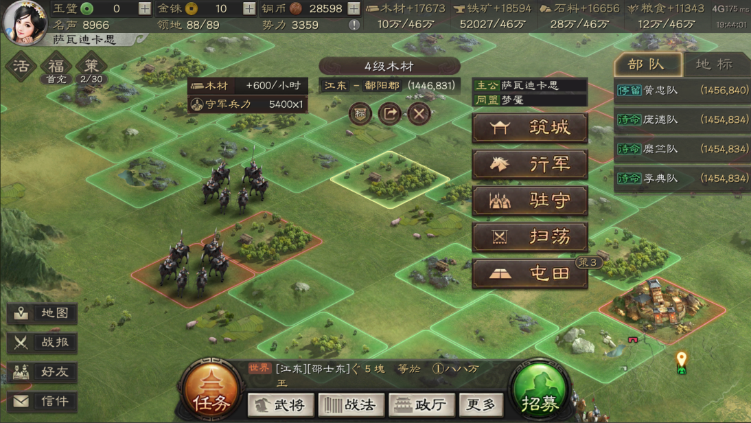 三国志战略版如何加快体力恢复