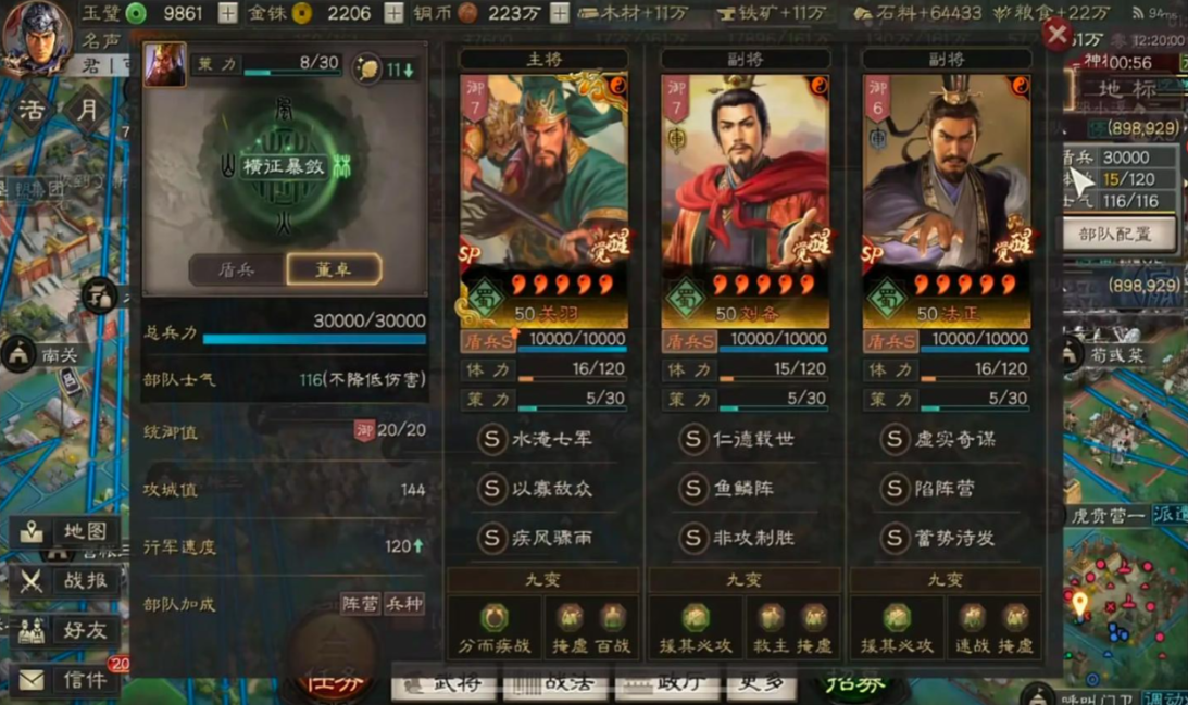 三国志战略版如何加快体力恢复