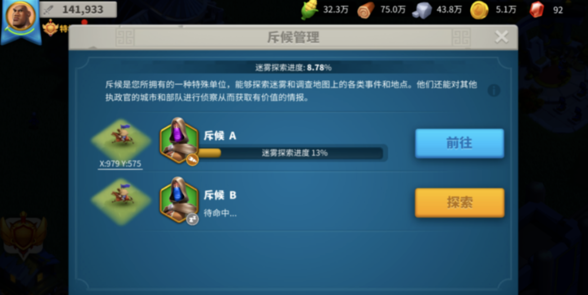 万国觉醒如何反侦察敌人位置