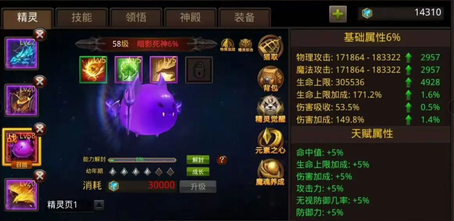 全民奇迹精灵如何幻化