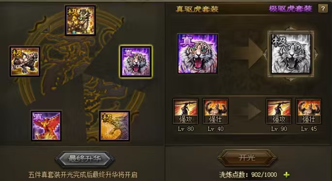 攻城掠地觉醒吕布用什么套