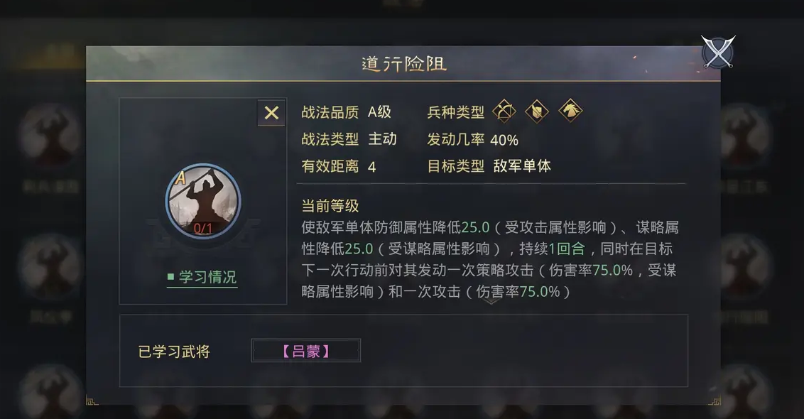 率土之滨钢板队怎么破