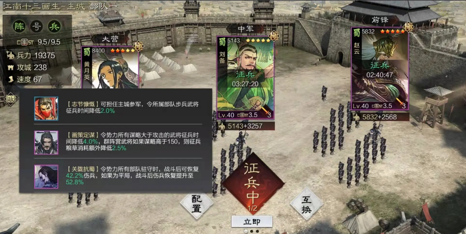 率土之滨怎么升级征兵队列