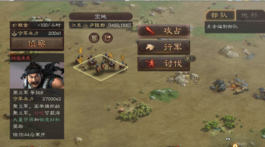 三国志战略版打倭寇能得到什么