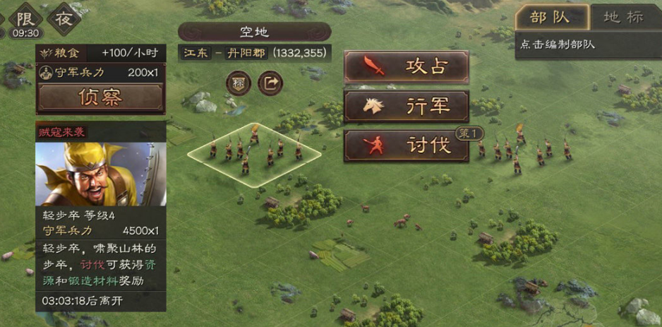 三国志战略版打倭寇能得到什么