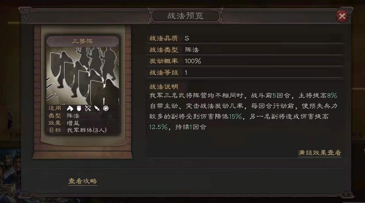 三国志战略版三势贾诩如何克制