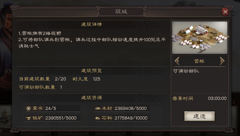 三国志战略版怎么远程行军