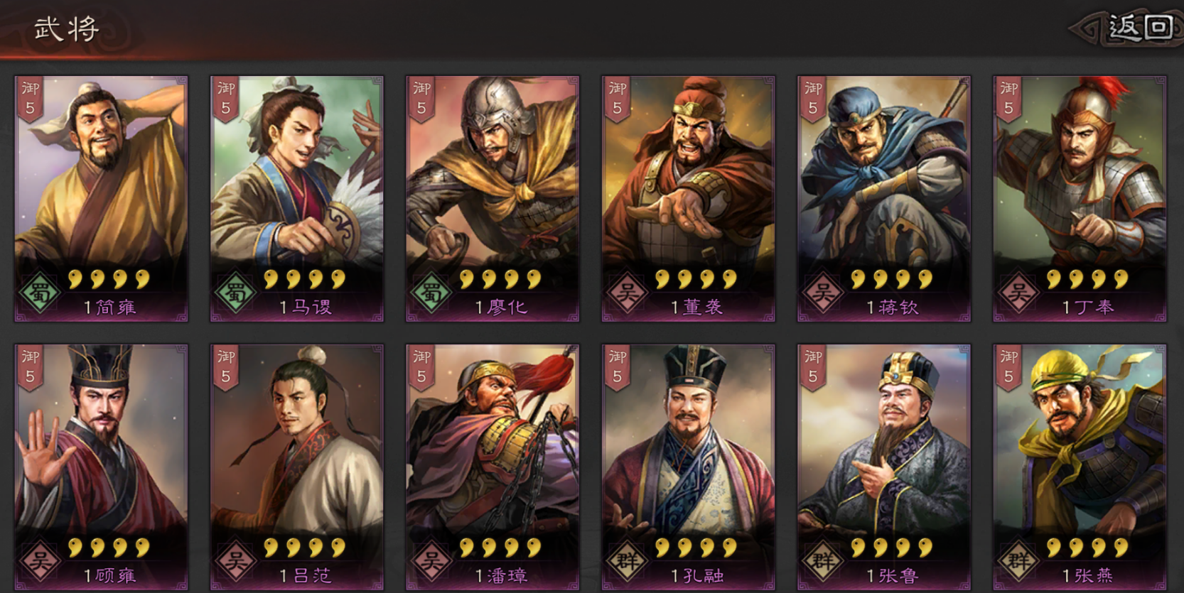 三国志战略版如何刷4级地