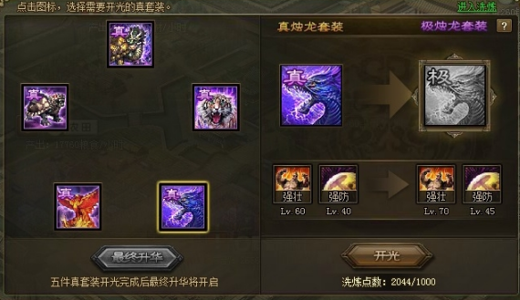 攻城掠地诸葛亮怎么释放战法