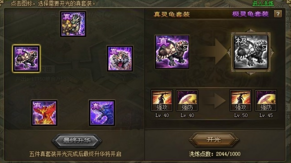 攻城掠地觉醒姜维用什么套装