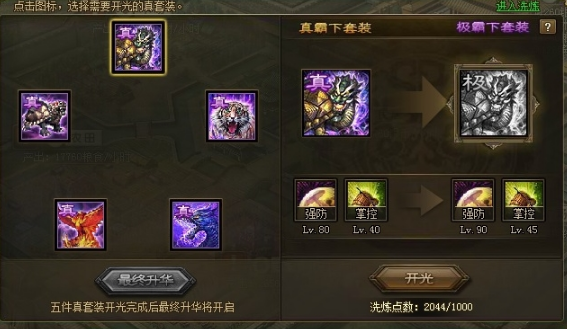 攻城掠地105宋谦怎么攻打