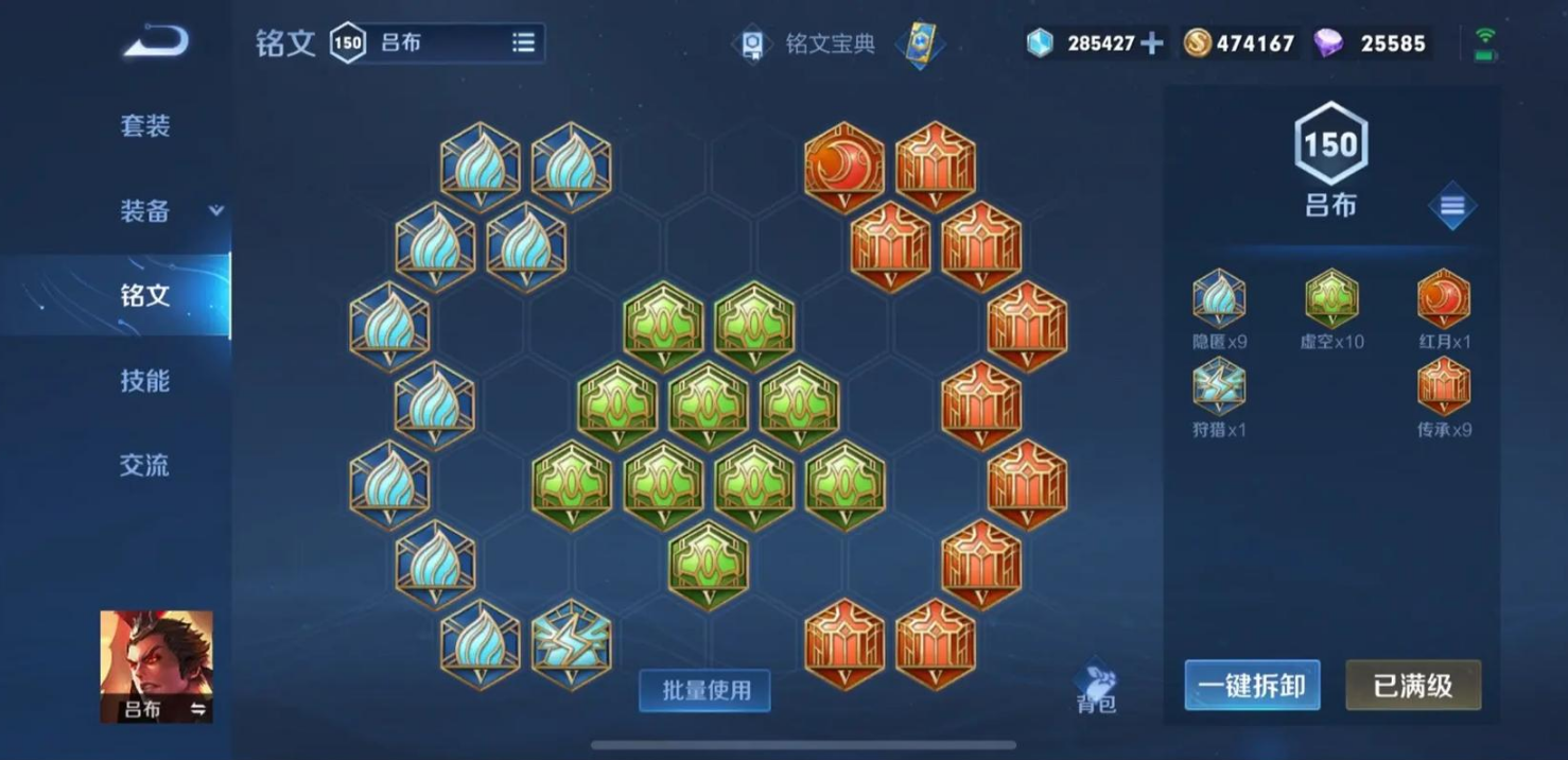 王者荣耀吕布铭文出装怎么搭配