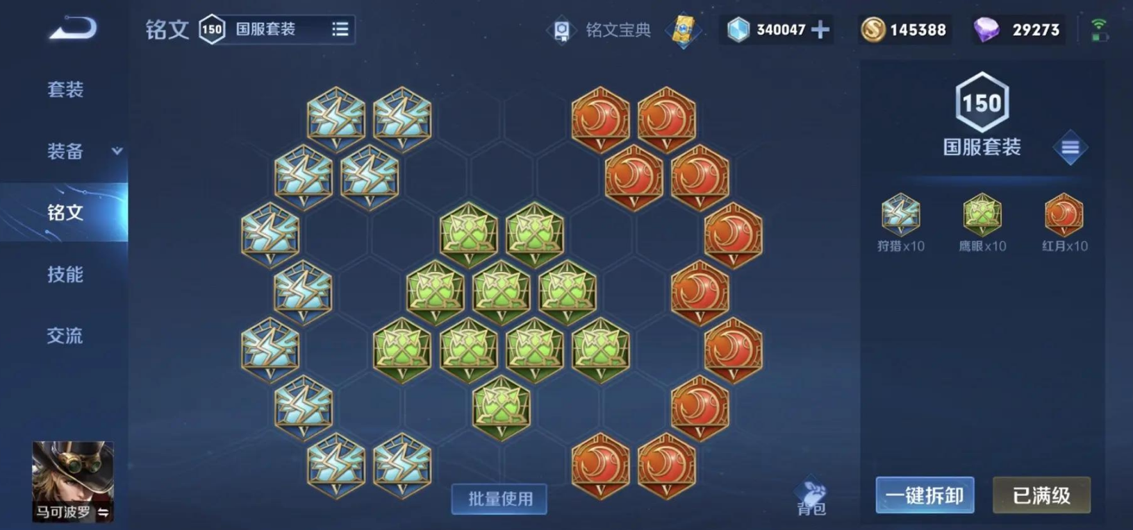 王者荣耀​马可波罗铭文出装是什么