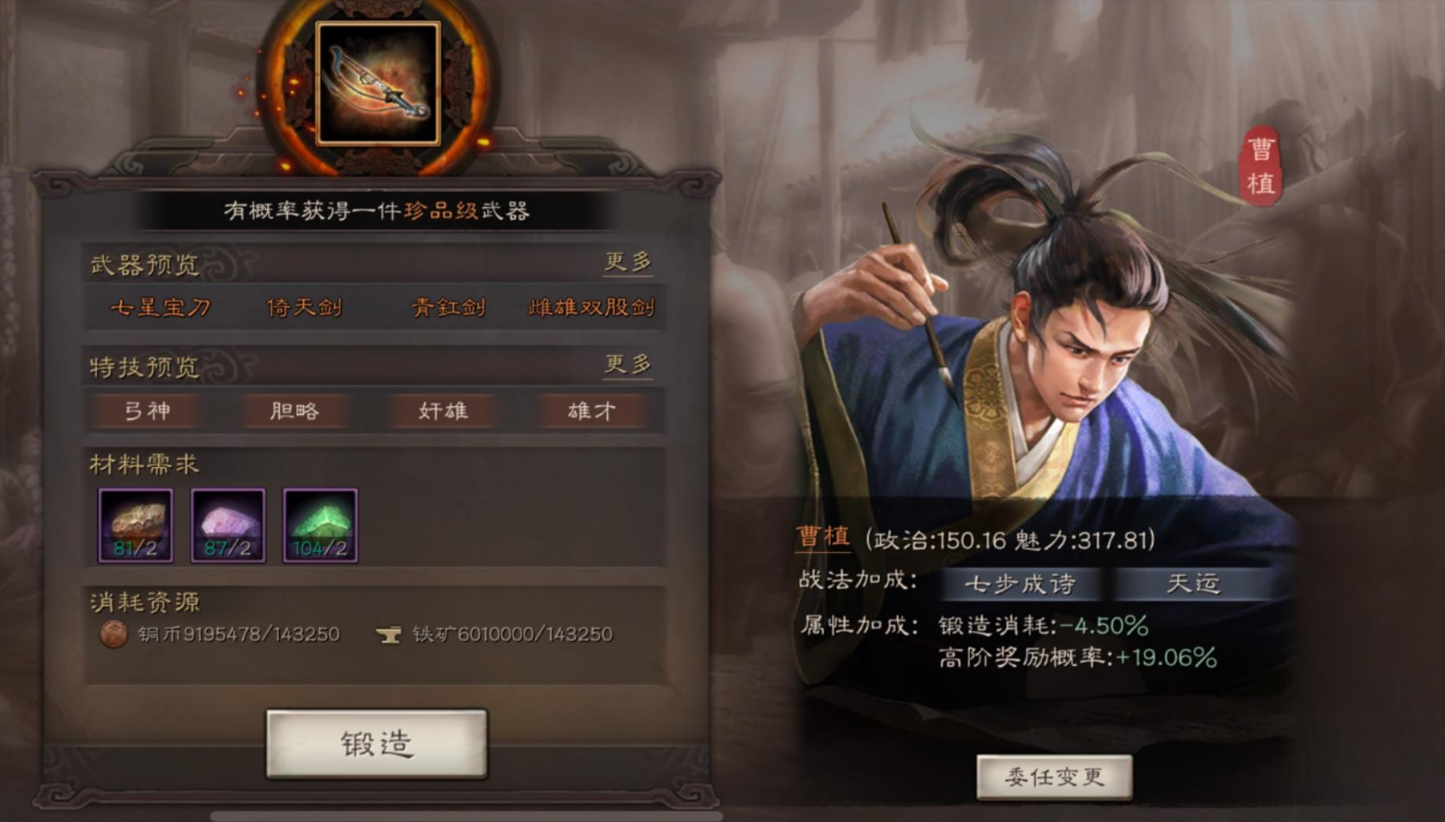 三国志战略版如何刷出装备