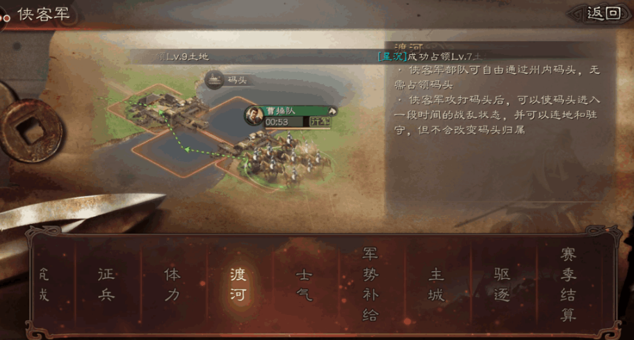 三国志战略版土匪攻城如何打