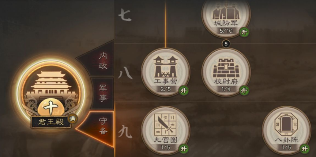 三国志战略版土匪攻城如何打