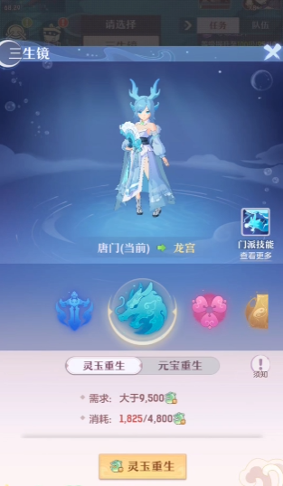 长安幻想新手玩龙宫搭配哪个灵兽