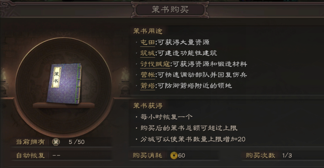 三国志战略版石料如何突破