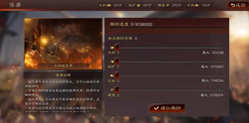 三国志战略版俘虏如何获得