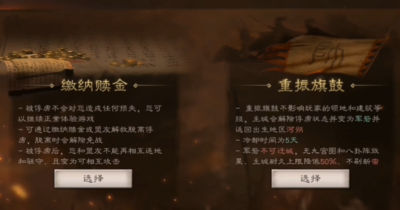 三国志战略版俘虏如何获得