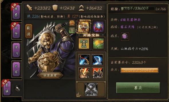 攻城掠地怎么克制陆逊 攻城掠地怎么克制陆逊