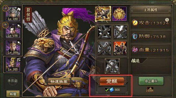 攻城掠地170级夏侯惇怎么过