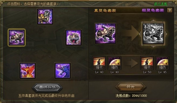 攻城掠地170级夏侯惇怎么过