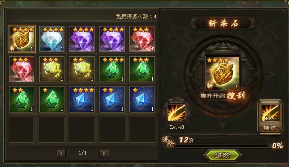 攻城掠地诸葛亮147怎么过