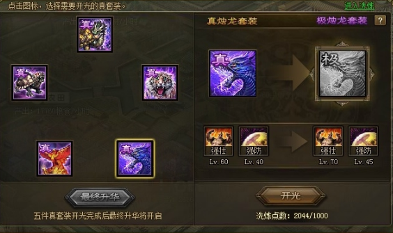 攻城掠地90级关兴怎么打