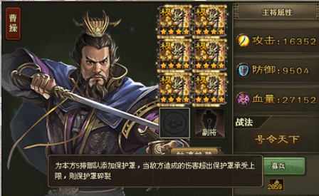 攻城掠地觉醒曹操带什么车