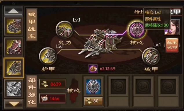 攻城掠地觉醒曹操带什么车