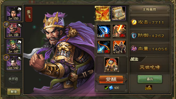 攻城掠地197怎么过姜维