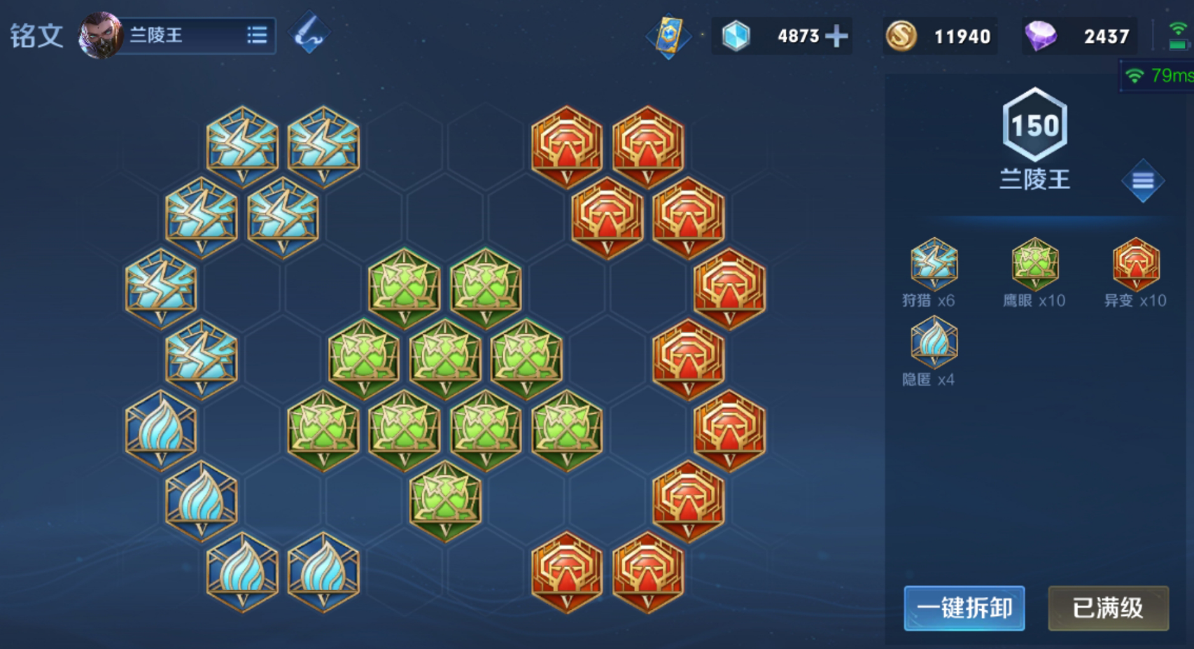 王者荣耀兰陵王极致输出如何出装 王者荣耀兰陵王极致输出如何出装