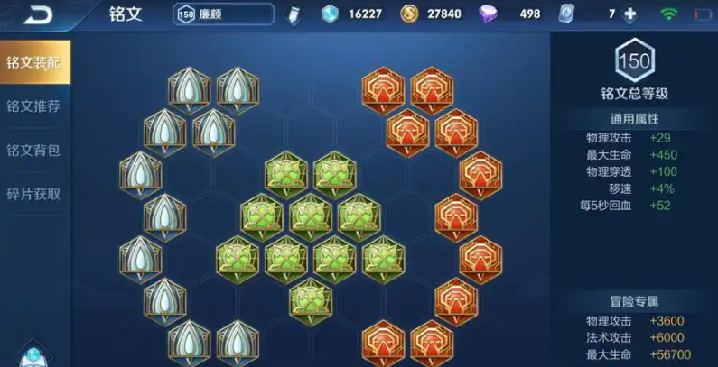 王者荣耀廉颇出装铭文加点怎么搭配