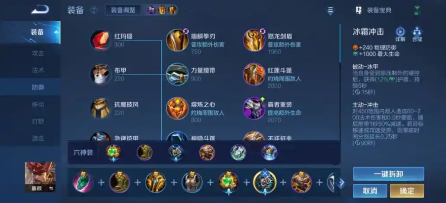 王者荣耀廉颇出装铭文加点怎么搭配