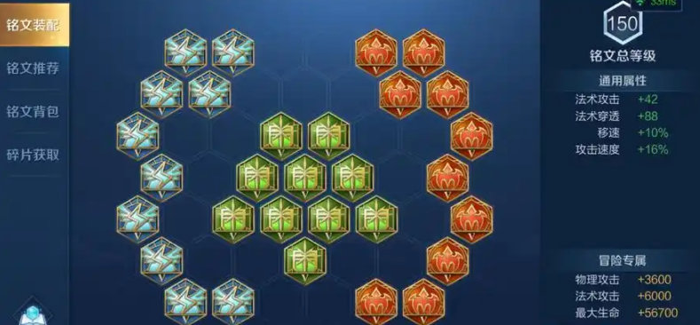 王者荣耀婉儿出装铭文怎么出