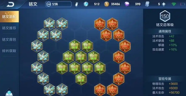 王者荣耀女娲平a伤害高怎么出装