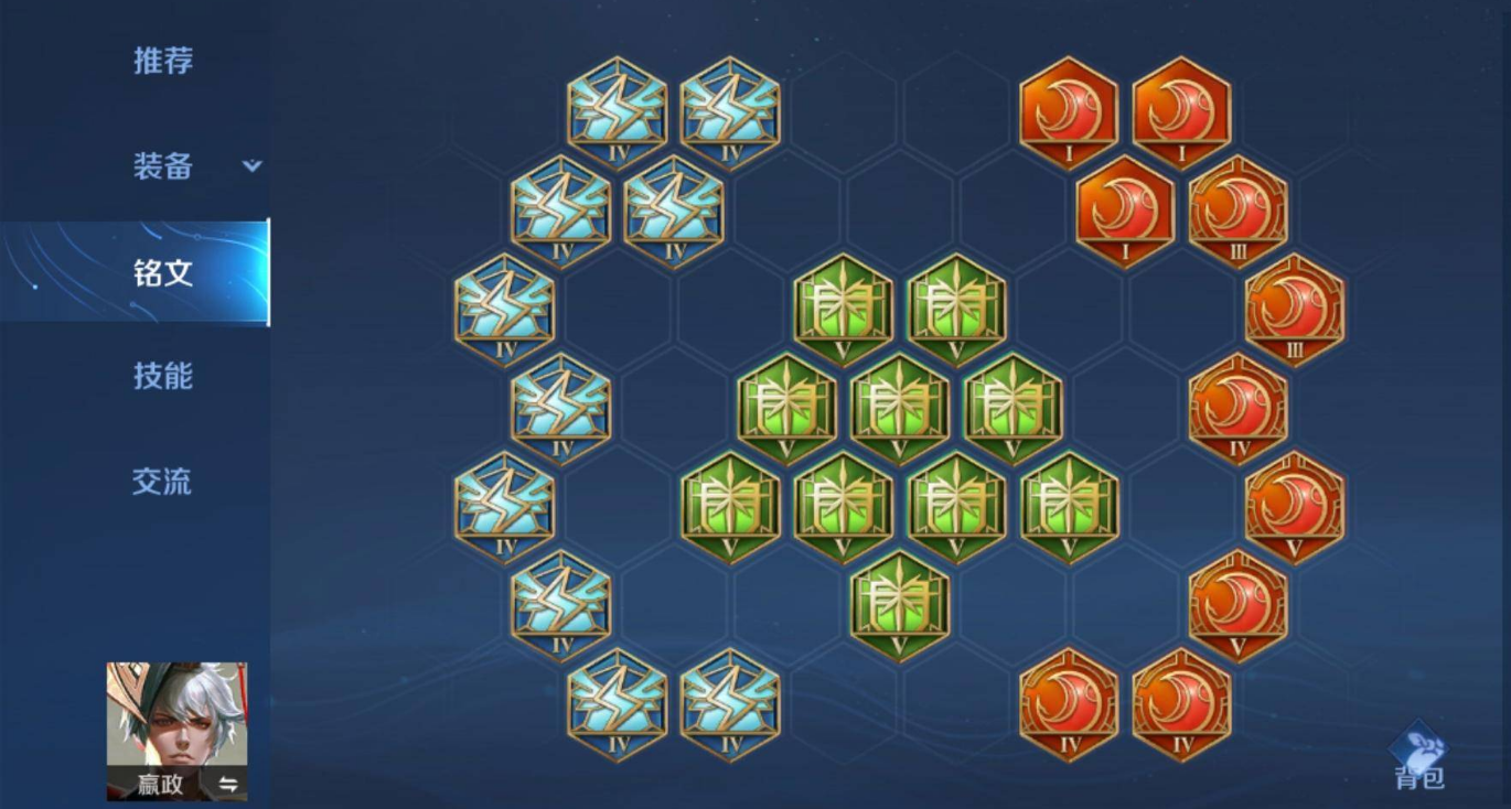 王者荣耀赢政怎么出装