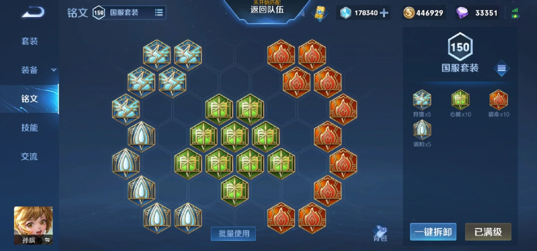 王者荣耀孙膑怎么出装