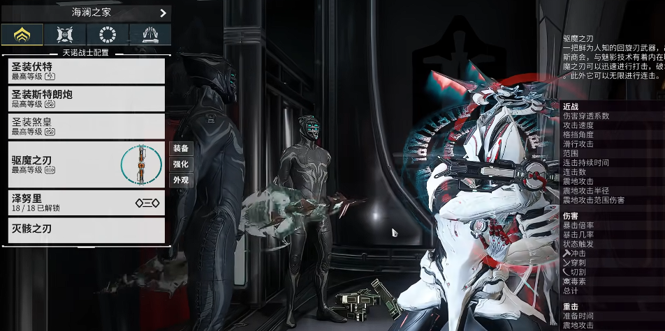 星际战甲伏特集团卡哪里出