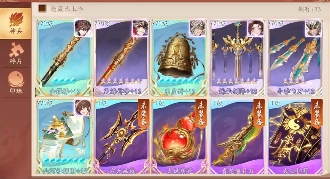 少年三国志2宝物强化如何分配